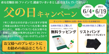 6月19日