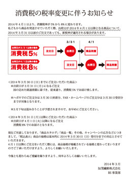 【正社員】販売促進部 WEB企画・制作ディレクター